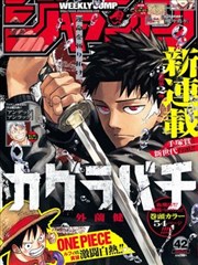 咒术回战 日漫 海报